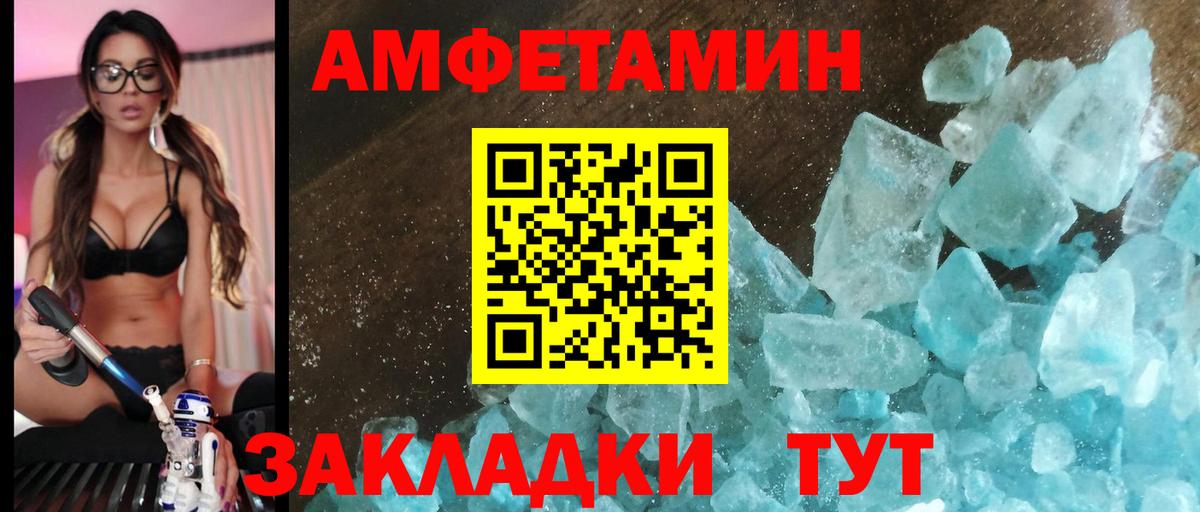 Амфетамин 98%  Вход с VPN  Красный Сулин 