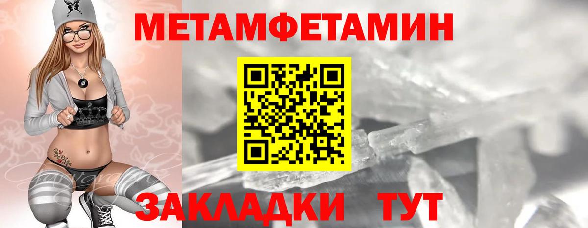 Амфетамин Premium Красный Сулин
