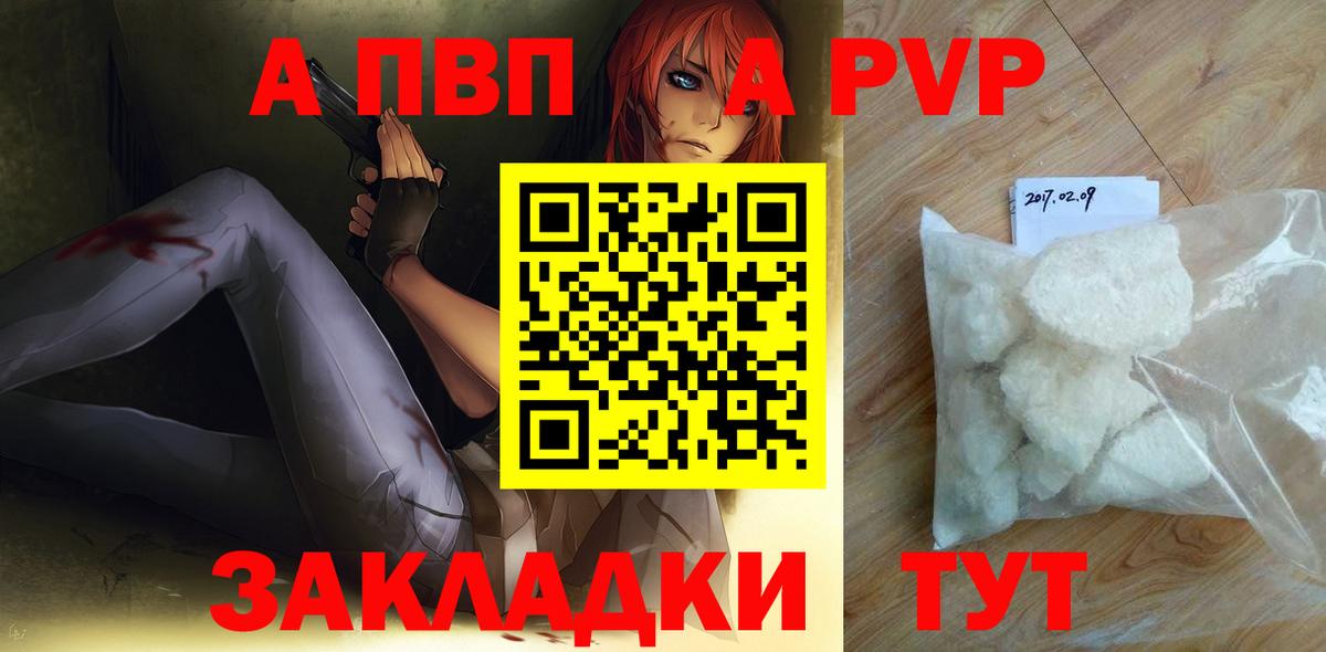 Alfa_PVP Соль Красный Сулин