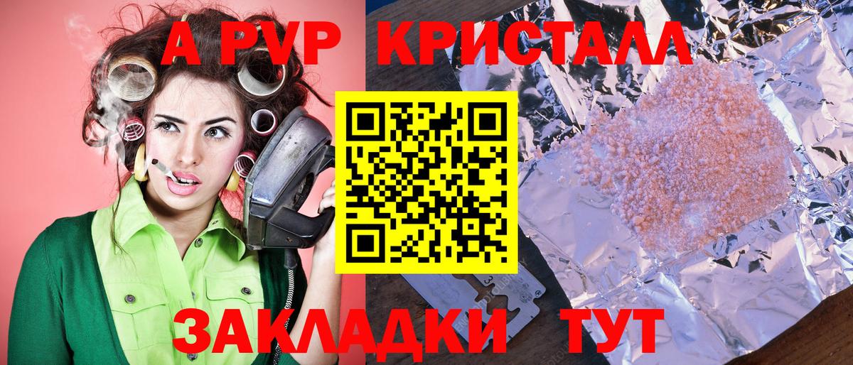 Альфа ПВП СК  купить закладку  Alpha PVP СК КРИС  Вход с VPN  Красный Сулин  А ПВП СК 