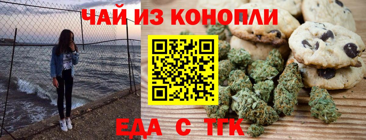 Красный Сулин  Печенье с ТГК конопля  Вход с VPN 