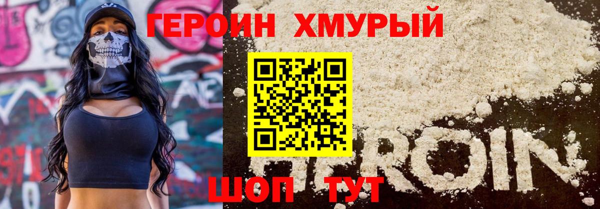 Героин Афган Красный Сулин