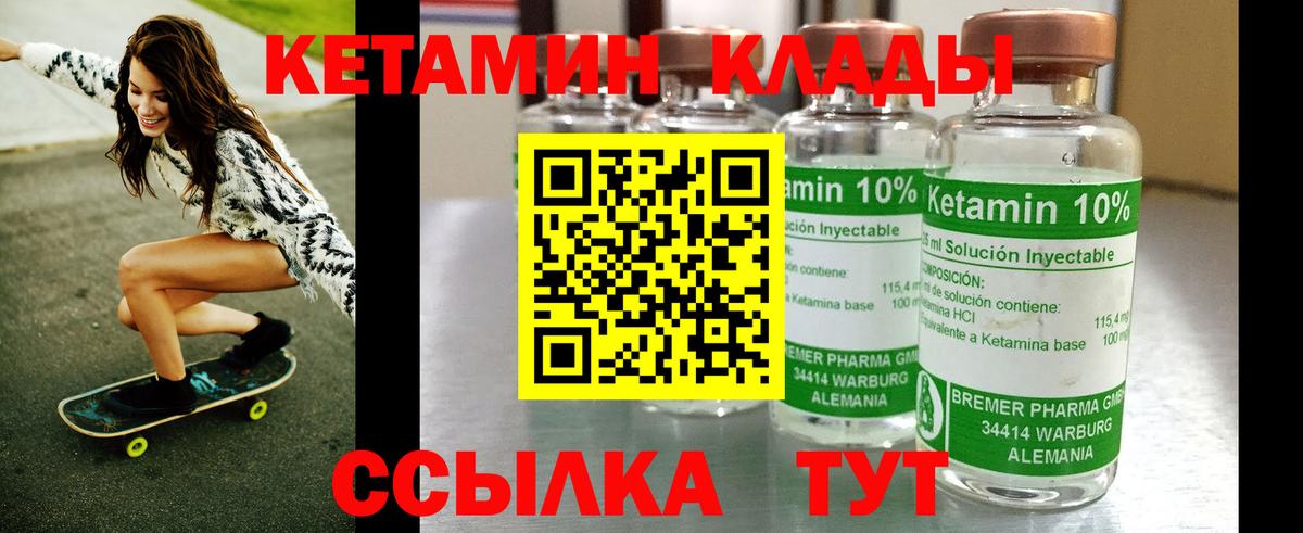 КЕТАМИН ketamine Красный Сулин