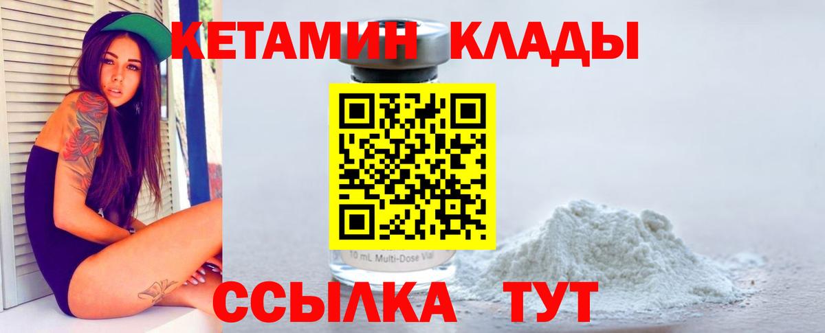 Красный Сулин  КЕТАМИН ketamine  Вход с VPN  Кетамин VHQ 