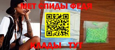 спиды Ипатово