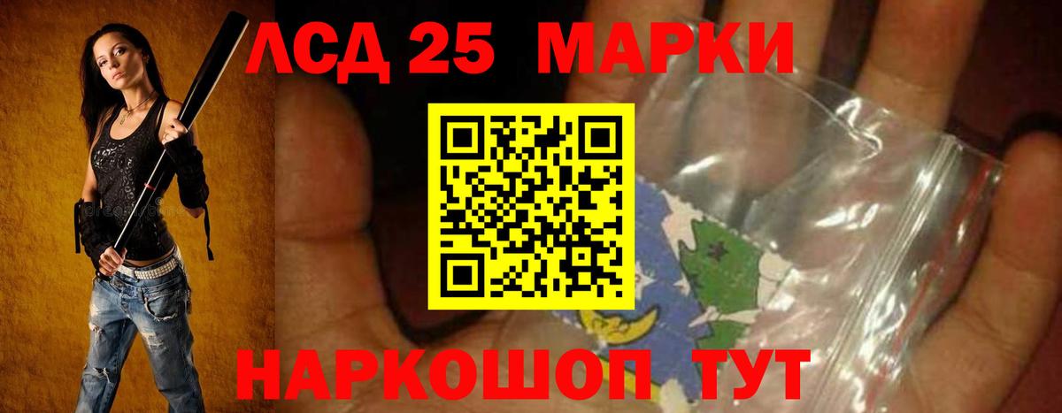 Лсд 25 экстази кислота Красный Сулин