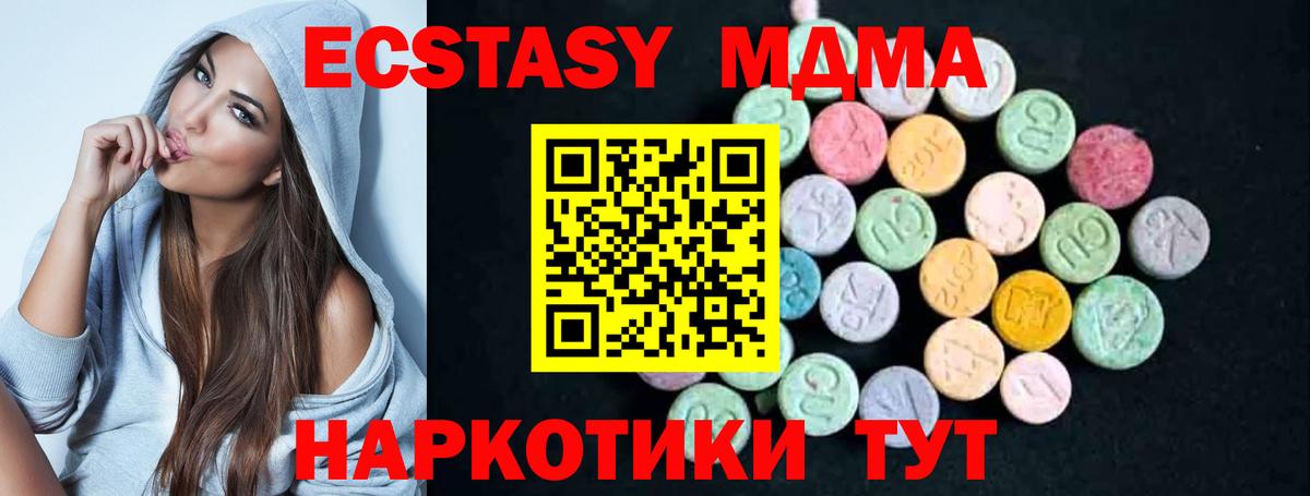 Красный Сулин  МДМА VHQ  Вход с VPN  МДМА кристаллы 