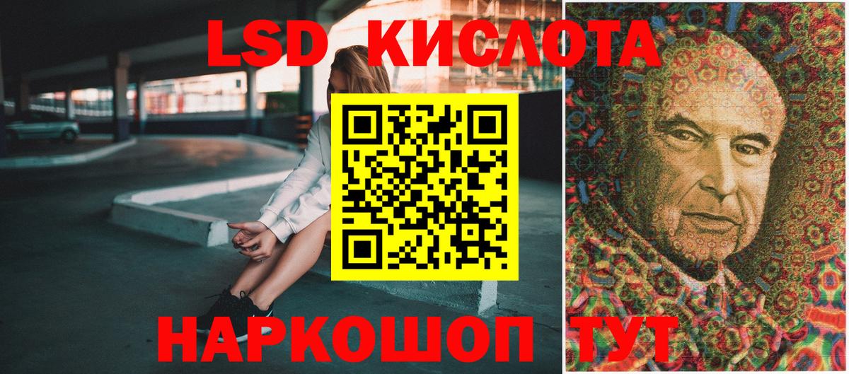 Марки NBOMe 1500мкг Красный Сулин