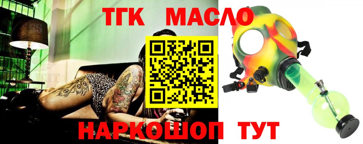 Красный Сулин  Дистиллят ТГК THC oil  ТГК вейп с тгк  Вход с VPN 