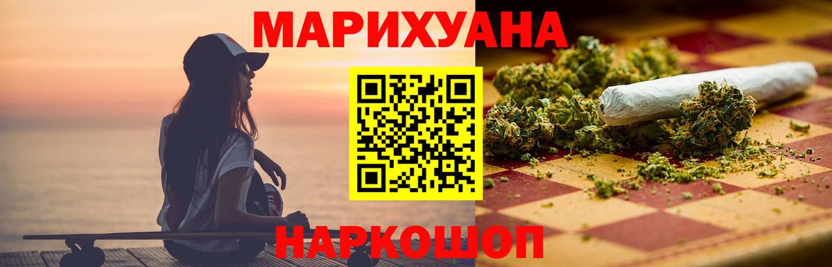 Бошки Шишки Ganja Красный Сулин